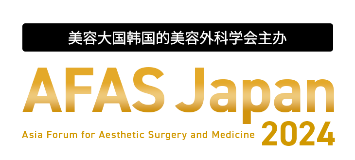 AFASJapan 2024 , Asia Forum for Aesthetic Surgery and Medicine