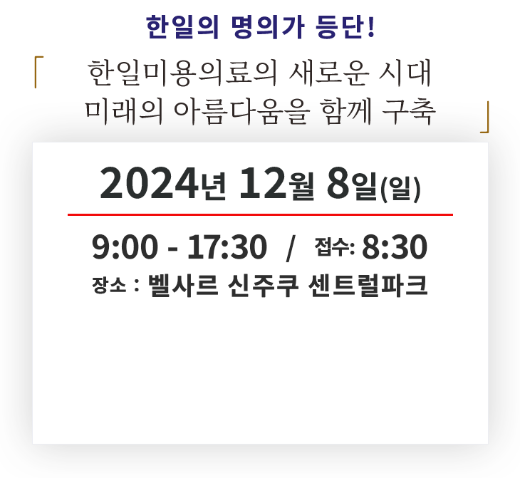 2024.12.8 sun 9:00-17:00