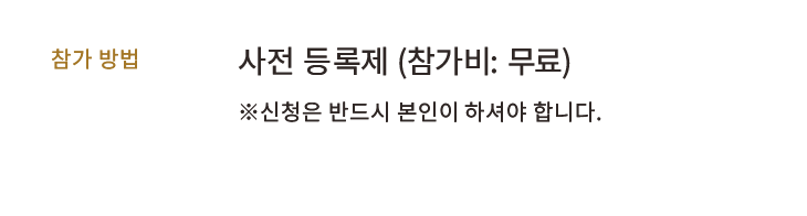 참가비