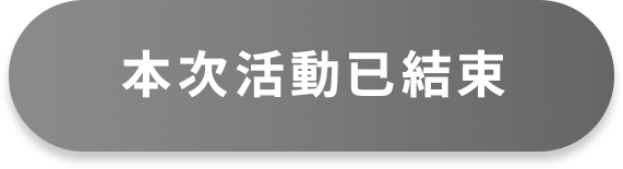 【AFAS Japan 2024】