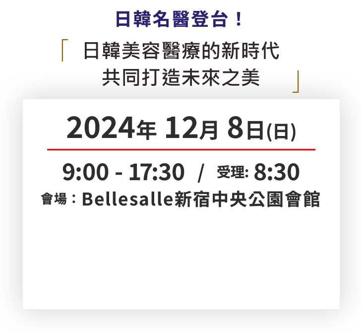 2024.12.8 sun 9:00-17:00